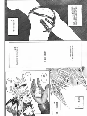 [サイクロン (和泉、冷泉)] ローグスピア5・ダウンロード特別版 (シャドウレディ) [DL版] [中国翻訳]_035