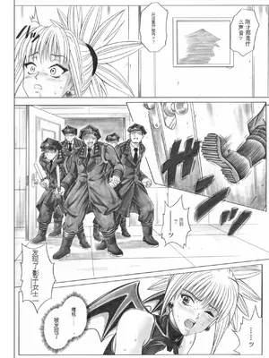 [サイクロン (和泉、冷泉)] ローグスピア5・ダウンロード特別版 (シャドウレディ) [DL版] [中国翻訳]_037