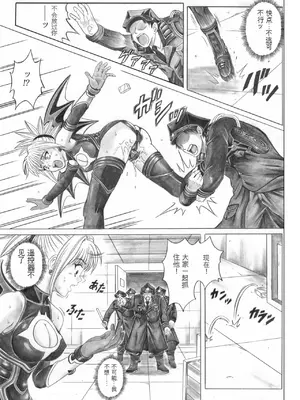 [サイクロン (和泉、冷泉)] ローグスピア5・ダウンロード特別版 (シャドウレディ) [DL版] [中国翻訳]_038