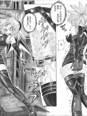 [サイクロン (和泉、冷泉)] ローグスピア5・ダウンロード特別版 (シャドウレディ) [DL版] [中国翻訳]_041