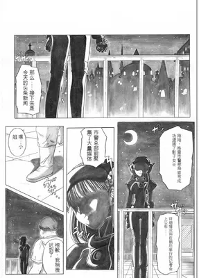 [サイクロン (和泉、冷泉)] ローグスピア5・ダウンロード特別版 (シャドウレディ) [DL版] [中国翻訳]_050