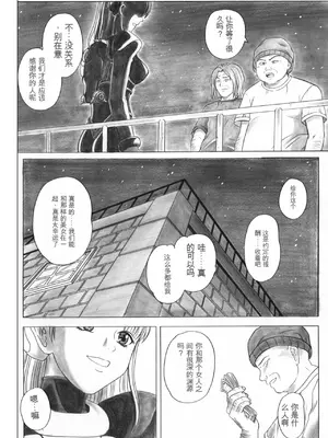 [サイクロン (和泉、冷泉)] ローグスピア5・ダウンロード特別版 (シャドウレディ) [DL版] [中国翻訳]_051