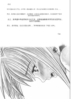 [サイクロン (和泉、冷泉)] ローグスピア5・ダウンロード特別版 (シャドウレディ) [DL版] [中国翻訳]_054