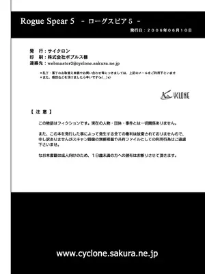 [サイクロン (和泉、冷泉)] ローグスピア5・ダウンロード特別版 (シャドウレディ) [DL版] [中国翻訳]_058