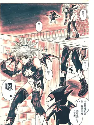 [サイクロン (和泉、冷泉)] ローグスピア5・ダウンロード特別版 (シャドウレディ) [DL版] [中国翻訳]_059