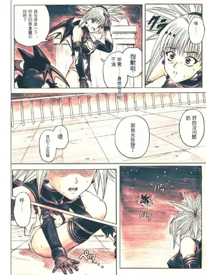 [サイクロン (和泉、冷泉)] ローグスピア5・ダウンロード特別版 (シャドウレディ) [DL版] [中国翻訳]_060