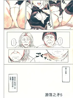 [サイクロン (和泉、冷泉)] ローグスピア5・ダウンロード特別版 (シャドウレディ) [DL版] [中国翻訳]_063