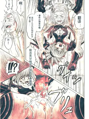 [サイクロン (和泉、冷泉)] ローグスピア5・ダウンロード特別版 (シャドウレディ) [DL版] [中国翻訳]_073