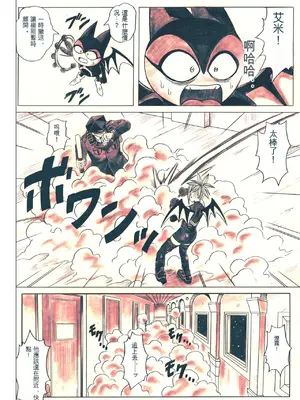 [サイクロン (和泉、冷泉)] ローグスピア5・ダウンロード特別版 (シャドウレディ) [DL版] [中国翻訳]_084