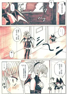 [サイクロン (和泉、冷泉)] ローグスピア5・ダウンロード特別版 (シャドウレディ) [DL版] [中国翻訳]_085