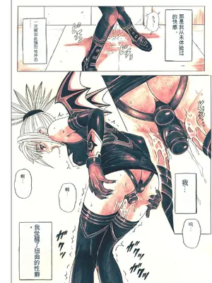 [サイクロン (和泉、冷泉)] ローグスピア5・ダウンロード特別版 (シャドウレディ) [DL版] [中国翻訳]_088