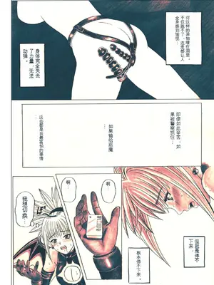 [サイクロン (和泉、冷泉)] ローグスピア5・ダウンロード特別版 (シャドウレディ) [DL版] [中国翻訳]_092