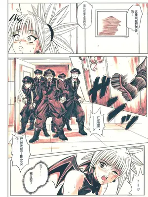 [サイクロン (和泉、冷泉)] ローグスピア5・ダウンロード特別版 (シャドウレディ) [DL版] [中国翻訳]_094