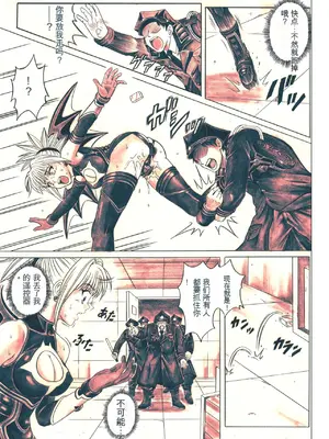 [サイクロン (和泉、冷泉)] ローグスピア5・ダウンロード特別版 (シャドウレディ) [DL版] [中国翻訳]_095