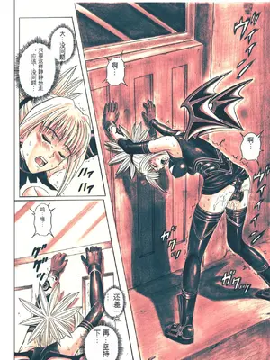 [サイクロン (和泉、冷泉)] ローグスピア5・ダウンロード特別版 (シャドウレディ) [DL版] [中国翻訳]_099