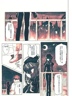 [サイクロン (和泉、冷泉)] ローグスピア5・ダウンロード特別版 (シャドウレディ) [DL版] [中国翻訳]_107