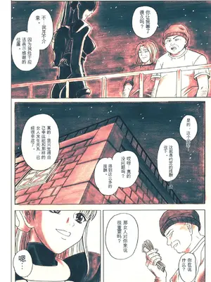 [サイクロン (和泉、冷泉)] ローグスピア5・ダウンロード特別版 (シャドウレディ) [DL版] [中国翻訳]_108