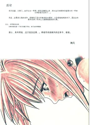 [サイクロン (和泉、冷泉)] ローグスピア5・ダウンロード特別版 (シャドウレディ) [DL版] [中国翻訳]_111