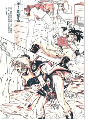 [サイクロン (和泉、冷泉)] ローグスピア5・ダウンロード特別版 (シャドウレディ) [DL版] [中国翻訳]_114