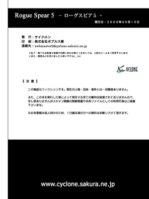 [サイクロン (和泉、冷泉)] ローグスピア5・ダウンロード特別版 (シャドウレディ) [DL版] [中国翻訳]_115