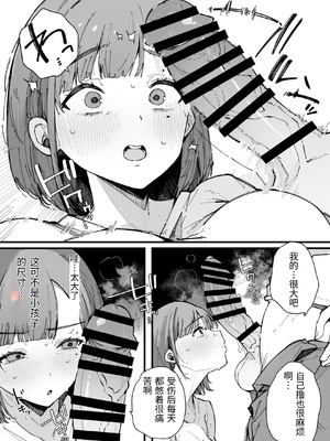 [BlossomSphere (桜湯ハル)] 母親で居られなくなった私。 [中国翻訳]_0012