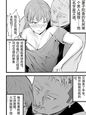 [てぃが。] 移民性策〜日本ノ人妻ハ移民ノオモチャデス [中国翻訳]_0005