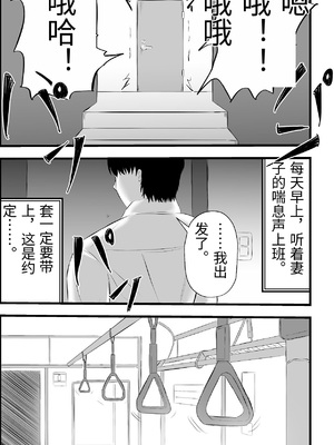 [てぃが。] 移民性策〜日本ノ人妻ハ移民ノオモチャデス [中国翻訳]_0008