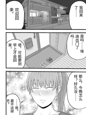 [てぃが。] 移民性策〜日本ノ人妻ハ移民ノオモチャデス [中国翻訳]_0013