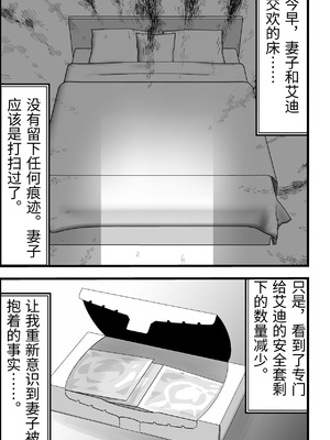 [てぃが。] 移民性策〜日本ノ人妻ハ移民ノオモチャデス [中国翻訳]_0014