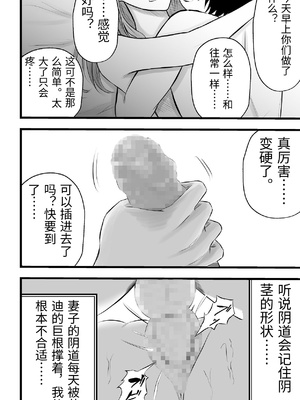 [てぃが。] 移民性策〜日本ノ人妻ハ移民ノオモチャデス [中国翻訳]_0015