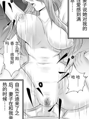 [てぃが。] 移民性策〜日本ノ人妻ハ移民ノオモチャデス [中国翻訳]_0016