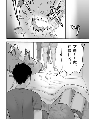 [てぃが。] 移民性策〜日本ノ人妻ハ移民ノオモチャデス [中国翻訳]_0021