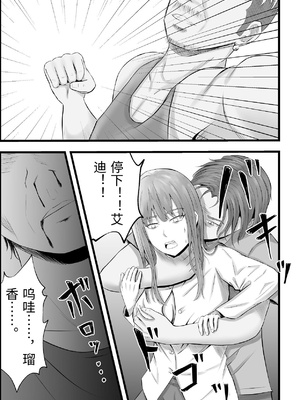 [てぃが。] 移民性策〜日本ノ人妻ハ移民ノオモチャデス [中国翻訳]_0024