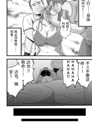 [てぃが。] 移民性策〜日本ノ人妻ハ移民ノオモチャデス [中国翻訳]_0025