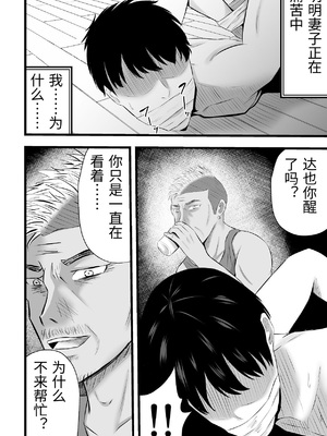 [てぃが。] 移民性策〜日本ノ人妻ハ移民ノオモチャデス [中国翻訳]_0031