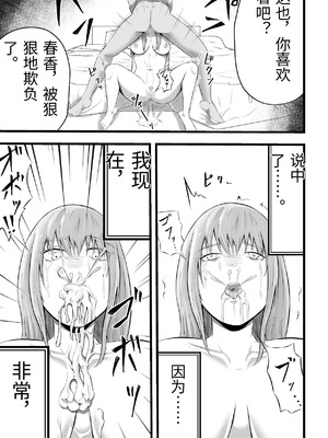 [てぃが。] 移民性策〜日本ノ人妻ハ移民ノオモチャデス [中国翻訳]_0032