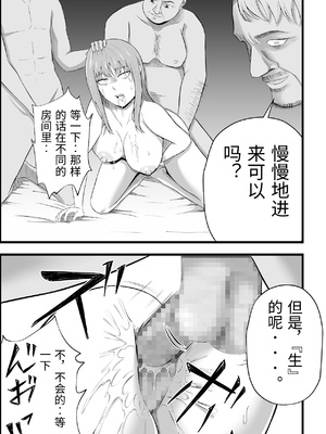 [てぃが。] 移民性策〜日本ノ人妻ハ移民ノオモチャデス [中国翻訳]_0034