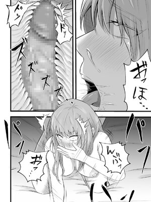 [てぃが。] 移民性策〜日本ノ人妻ハ移民ノオモチャデス [中国翻訳]_0035