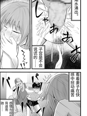 [てぃが。] 移民性策〜日本ノ人妻ハ移民ノオモチャデス [中国翻訳]_0037