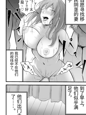 [てぃが。] 移民性策〜日本ノ人妻ハ移民ノオモチャデス [中国翻訳]_0042