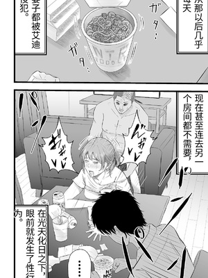 [てぃが。] 移民性策〜日本ノ人妻ハ移民ノオモチャデス [中国翻訳]_0045