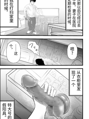 [てぃが。] 移民性策〜日本ノ人妻ハ移民ノオモチャデス [中国翻訳]_0048