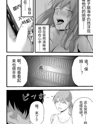 [てぃが。] 移民性策〜日本ノ人妻ハ移民ノオモチャデス [中国翻訳]_0049