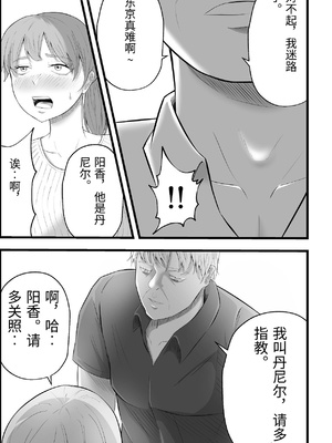 [てぃが。] 移民性策〜日本ノ人妻ハ移民ノオモチャデス [中国翻訳]_0050