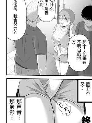 [てぃが。] 移民性策〜日本ノ人妻ハ移民ノオモチャデス [中国翻訳]_0051