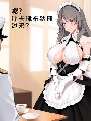 [AI小松鸟]与卡律布狄斯老婆的纯爱日常贴贴❤️深夜昧爱的红闺❤️卡律布狄斯老婆献上的忠仆爱奉❤️ [Ai Generated]_p04