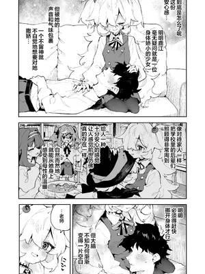 [りむちゃんち (うにクリームコロッケ)] 前世みたいにとろとろに甘やかしてあげるねぇ (ブルーアーカイブ)｜像前世一样 把你宠溺到 沉醉于一片甜蜜的温柔乡 [欶澜汉化组] [DL版]_07_iojg