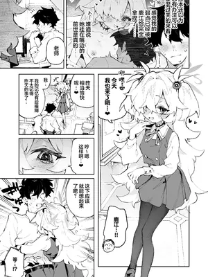 [りむちゃんち (うにクリームコロッケ)] 前世みたいにとろとろに甘やかしてあげるねぇ (ブルーアーカイブ)｜像前世一样 把你宠溺到 沉醉于一片甜蜜的温柔乡 [欶澜汉化组] [DL版]_15_ymda