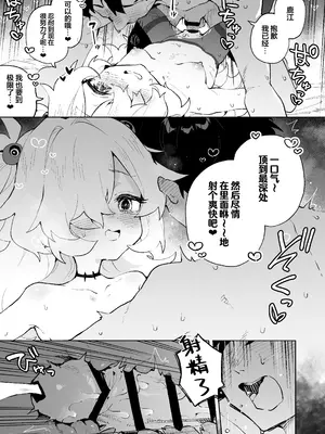 [りむちゃんち (うにクリームコロッケ)] 前世みたいにとろとろに甘やかしてあげるねぇ (ブルーアーカイブ)｜像前世一样 把你宠溺到 沉醉于一片甜蜜的温柔乡 [欶澜汉化组] [DL版]_31_orvr