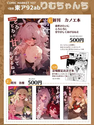 [りむちゃんち (うにクリームコロッケ)] 前世みたいにとろとろに甘やかしてあげるねぇ (ブルーアーカイブ)｜像前世一样 把你宠溺到 沉醉于一片甜蜜的温柔乡 [欶澜汉化组] [DL版]_43_ccee